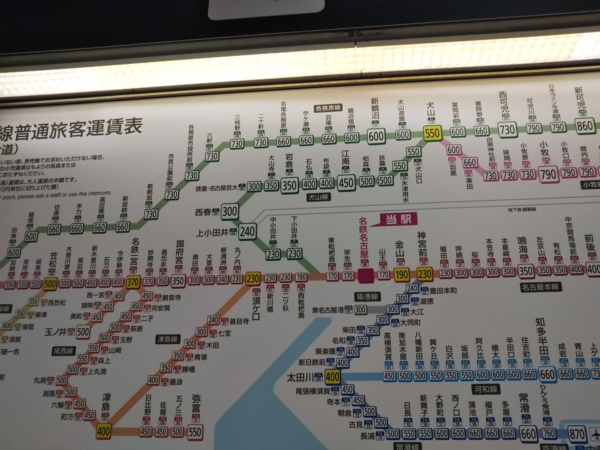 名古屋駅から甚目寺駅までの行き方　名鉄電車の乗り換えや運賃など